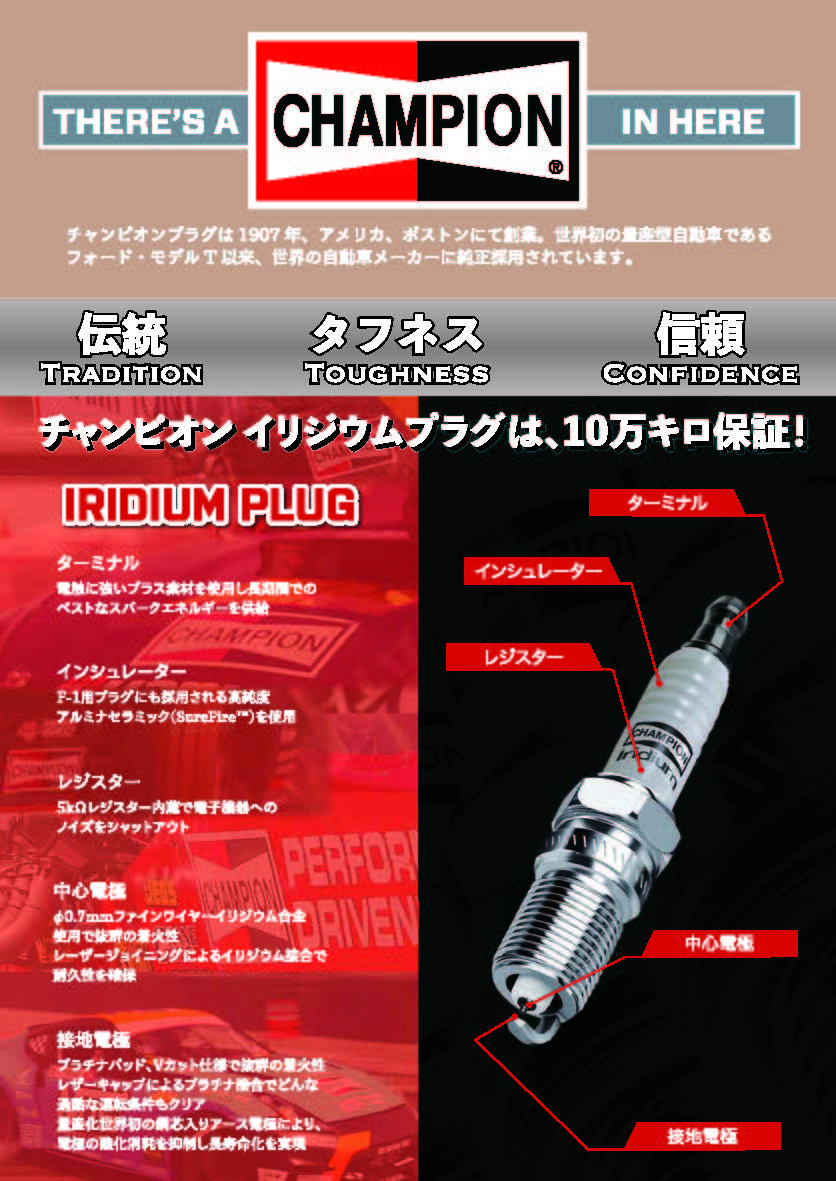 送料無料　CHAMPION Spark Plug チャンピオンプラグ　レーシングジャケット　1967～1970　ＷＳＫチャンピオン　ヘルメットジャケット チャンピオンスパークプラグ | PACDevice