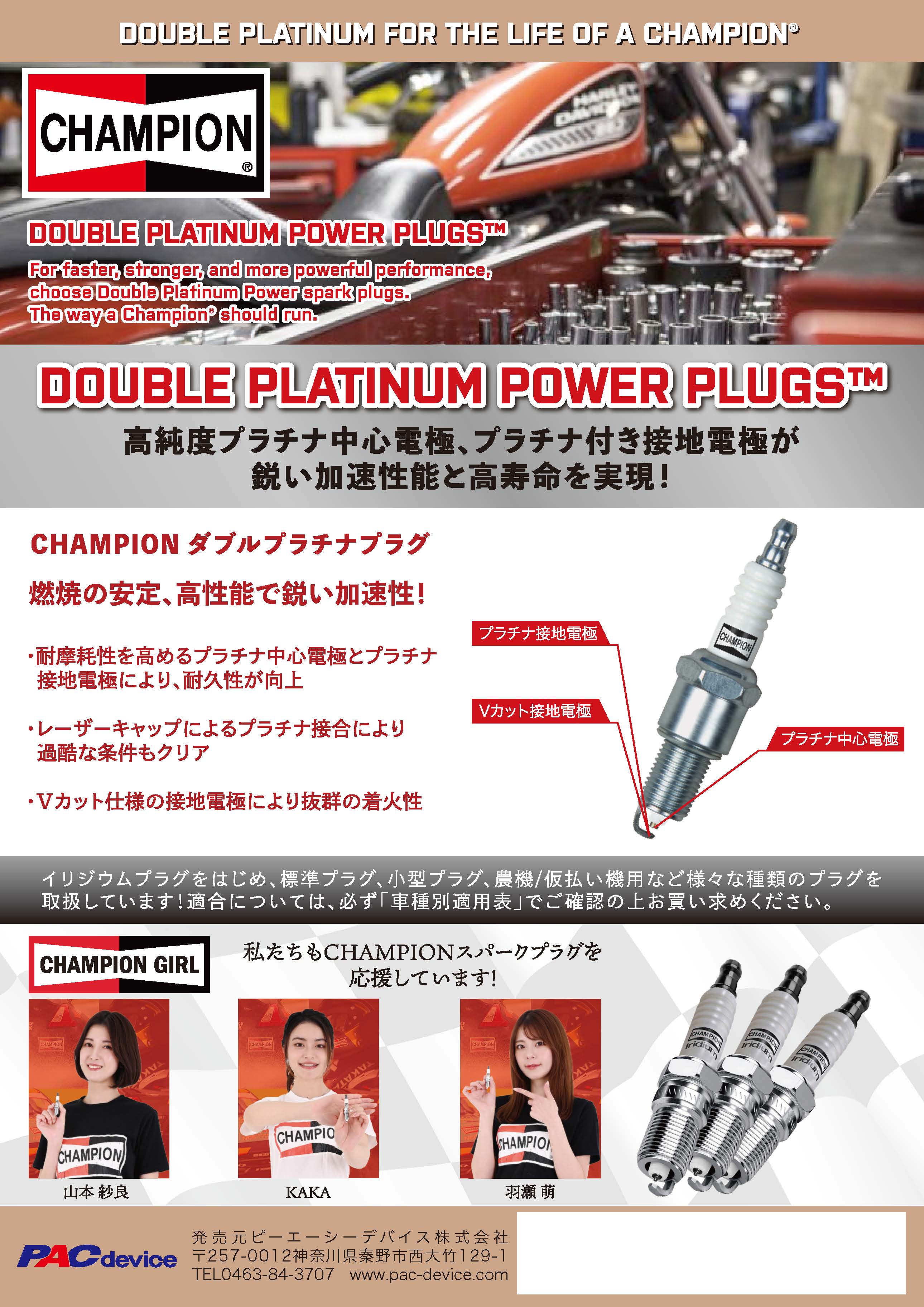 送料無料　CHAMPION Spark Plug チャンピオンプラグ　レーシングジャケット　1967～1970　ＷＳＫチャンピオン　ヘルメットジャケット チャンピオンスパークプラグ | PACDevice